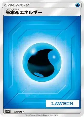 Water Energy (JP) — Sun & Moon Promos JP 380/SM-P