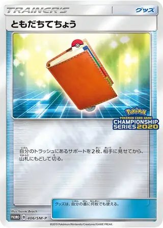Pal Pad (JP) — Sun & Moon Promos JP 406/SM-P