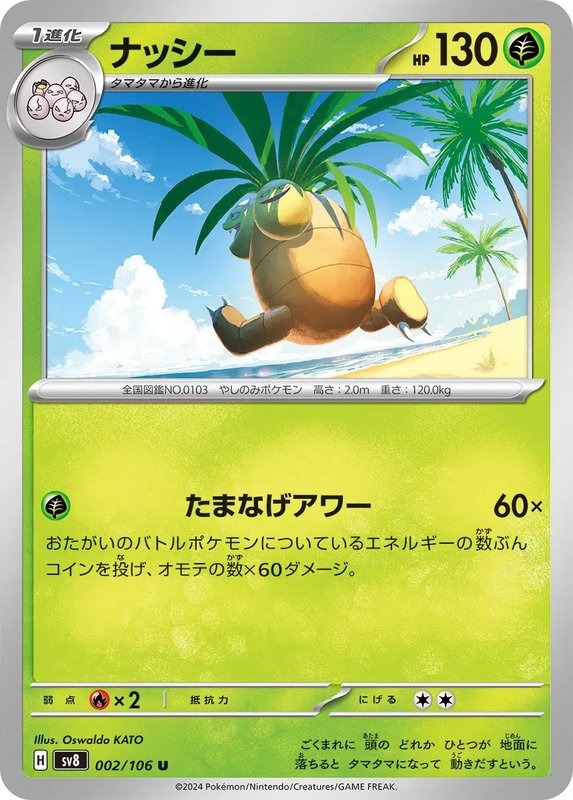 Exeggutor (JP) — Super Electric Breaker 002/106