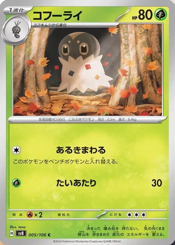 Spewpa (JP) — Super Electric Breaker 005/106
