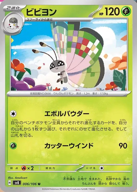 Vivillon (JP) — Super Electric Breaker 006/106