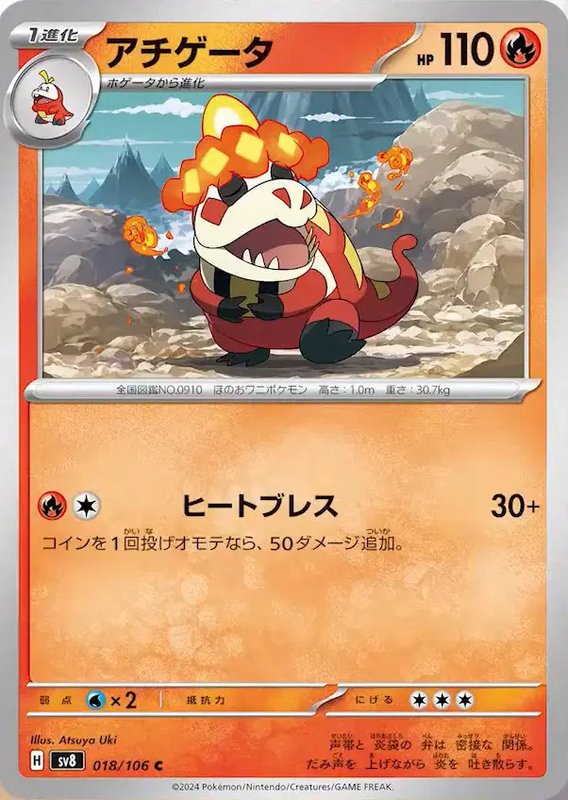 Crocalor (JP) — Super Electric Breaker 018/106