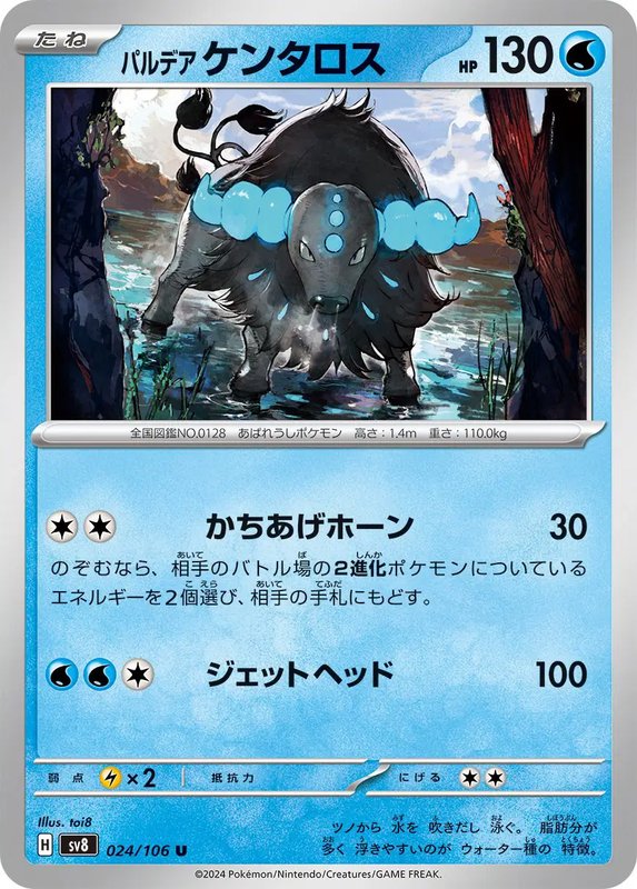 Paldean Tauros (JP) — Super Electric Breaker 024/106