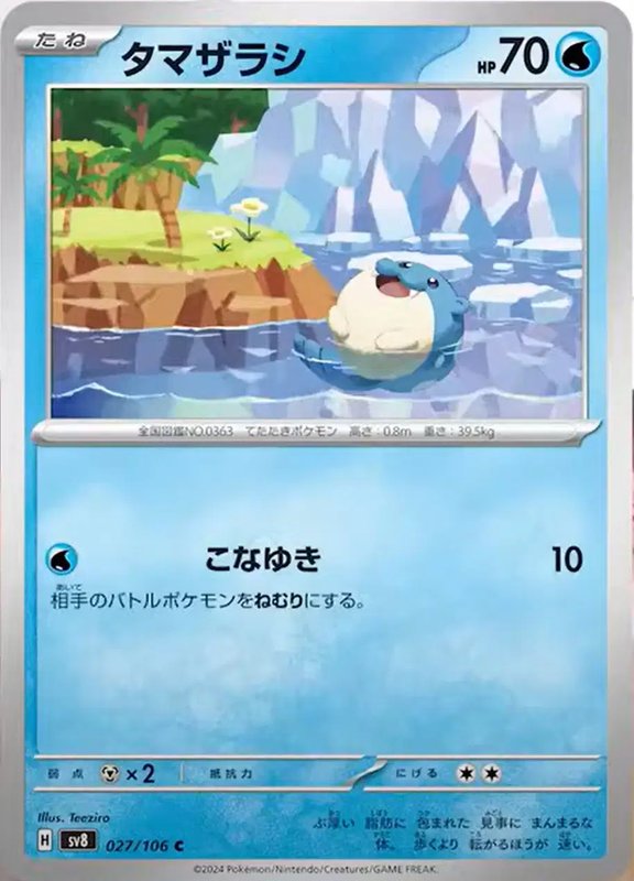 Spheal (JP) — Super Electric Breaker 027/106