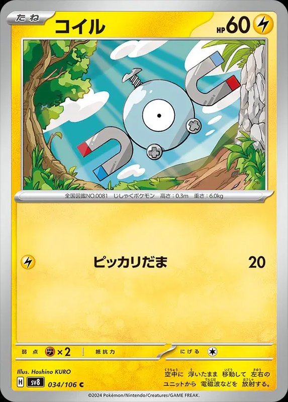 Magnemite (JP) — Super Electric Breaker 034/106