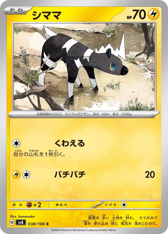 Blitzle (JP) — Super Electric Breaker 038/106