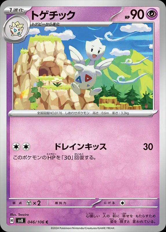 Togetic (JP) — Super Electric Breaker 046/106