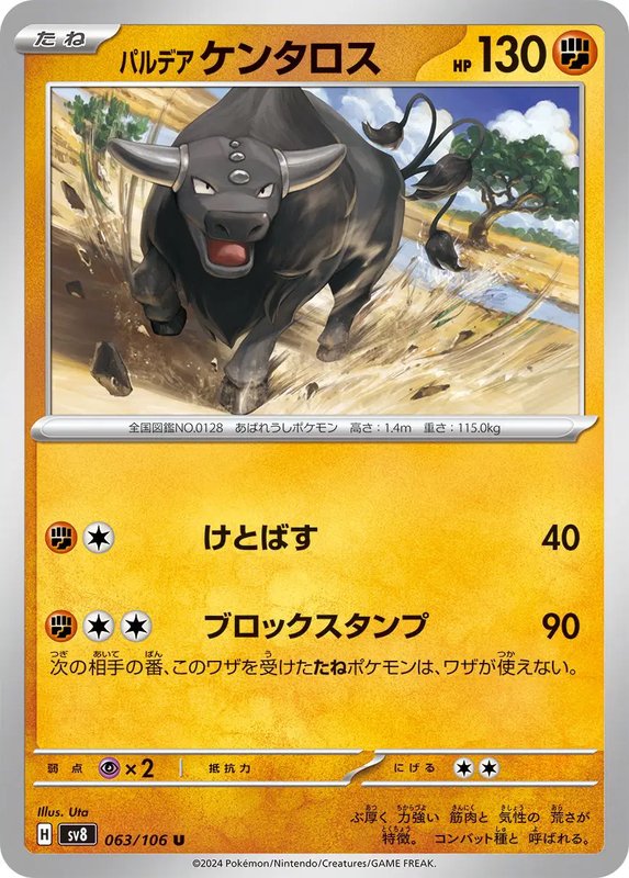 Paldean Tauros (JP) — Super Electric Breaker 063/106
