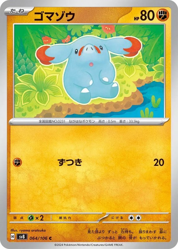 Phanpy (JP) — Super Electric Breaker 064/106