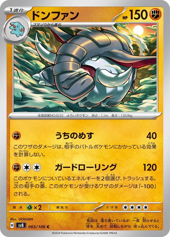 Donphan (JP) — Super Electric Breaker 065/106