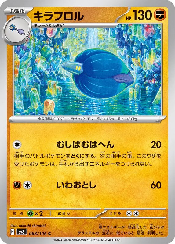 Glimmora (JP) — Super Electric Breaker 068/106