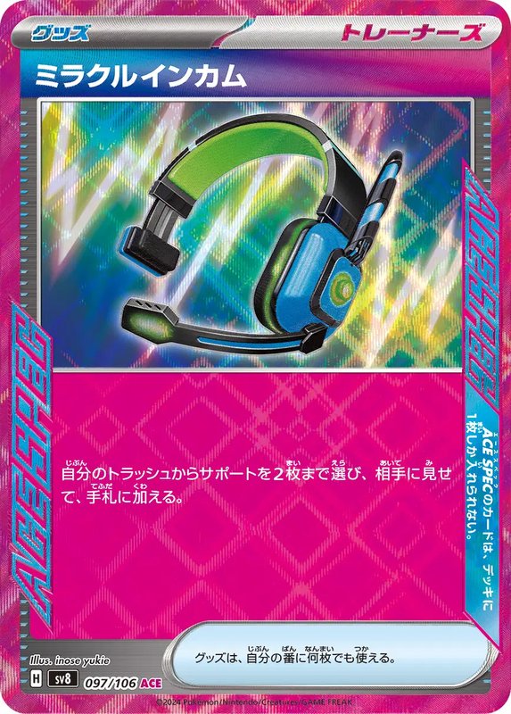 Miraculous Intercom (JP) — Super Electric Breaker 097/106