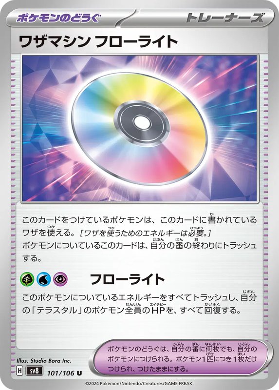 Technical Machine Fluorite (JP) — Super Electric Breaker 101/106