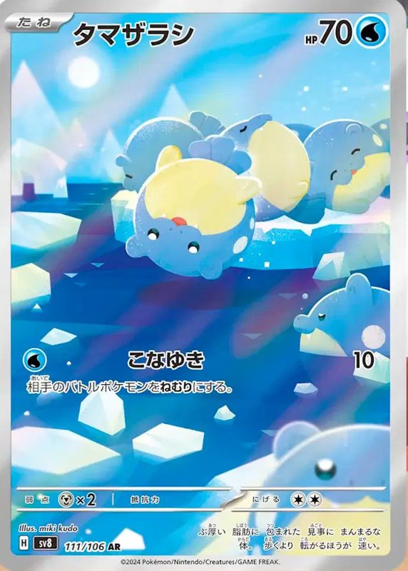 Spheal (JP) — Super Electric Breaker 111/106