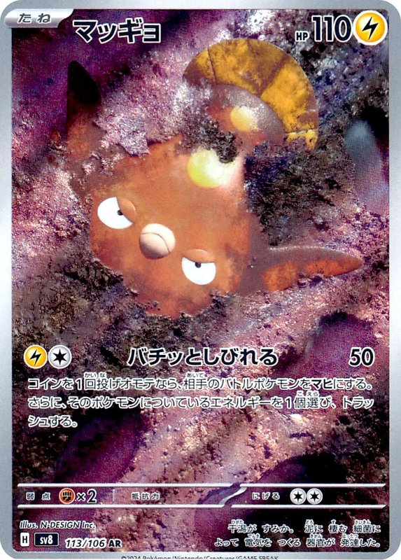 Stunfisk (JP) — Super Electric Breaker 113/106