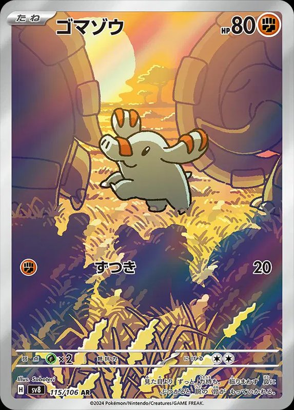 Phanpy (JP) — Super Electric Breaker 115/106