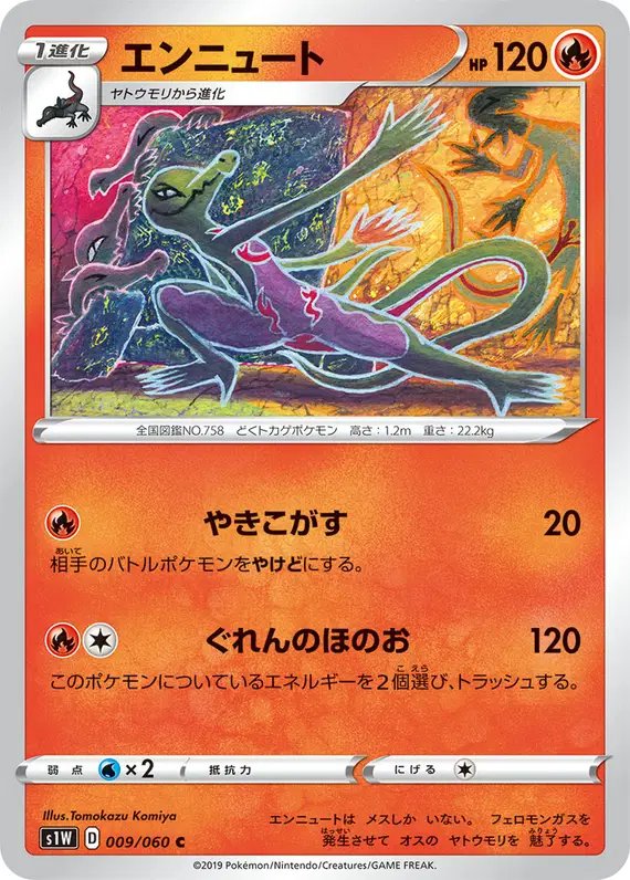 Salazzle (JP) — Sword 009/060