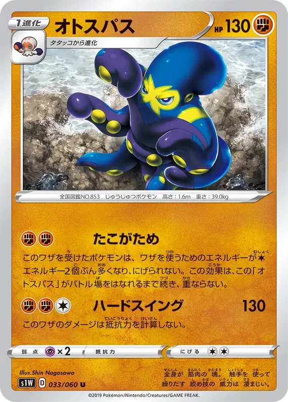 Grapploct (JP) — Sword 033/060