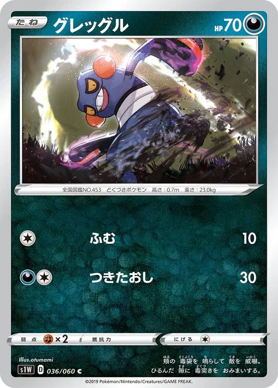 Croagunk (JP) — Sword 036/060