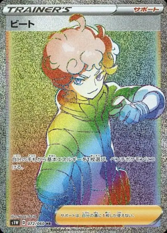 Bede (JP) — Sword 072/060