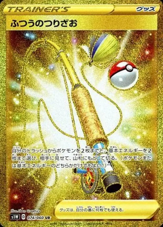 Fishing Rod (JP) — Sword 074/060