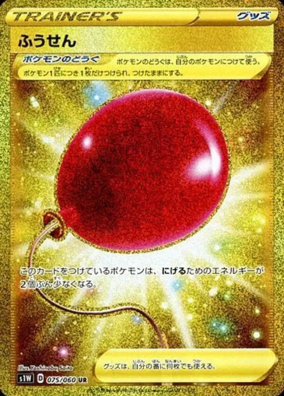 Paper Balloon (JP) — Sword 075/060