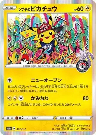 Shibuya's Pikachu (JP) — Sword & Shield Promos (JP) 002/S-P