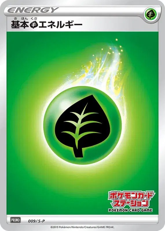 Grass Energy [Pokemon Card Station Stamp] (JP) — Sword & Shield Promos (JP) 009/S-P