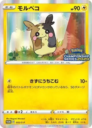 Morpeko (JP) — Sword & Shield Promos (JP) 032/S-P