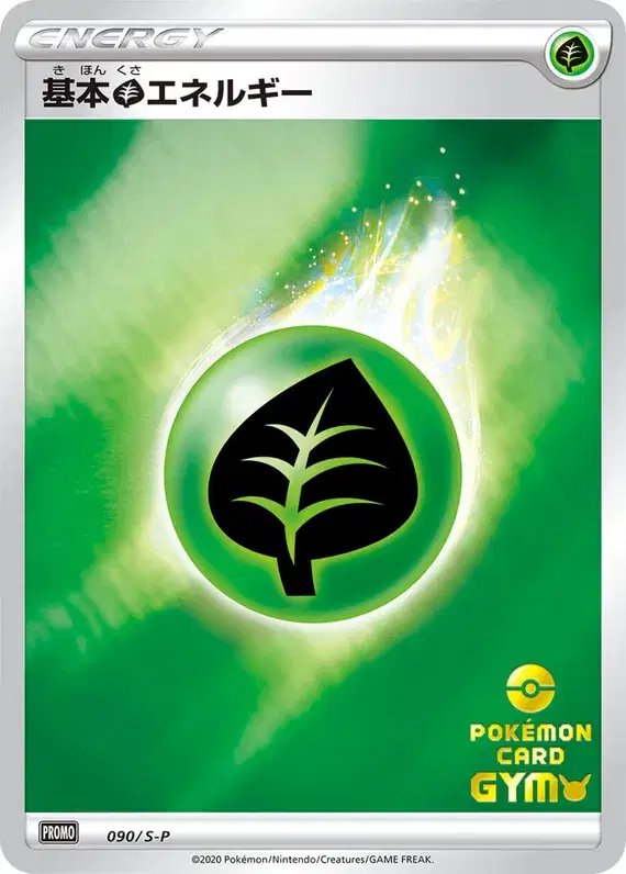 Grass Energy [Pokemon Card Gym Stamp] (JP) — Sword & Shield Promos (JP) 090/S-P