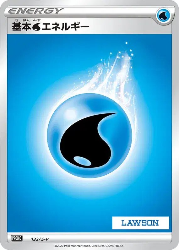 Water Energy [Lawson Stamp] (JP) — Sword & Shield Promos (JP) 133/S-P