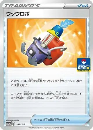 Cram (JP) — Sword & Shield Promos (JP) 182/S-P