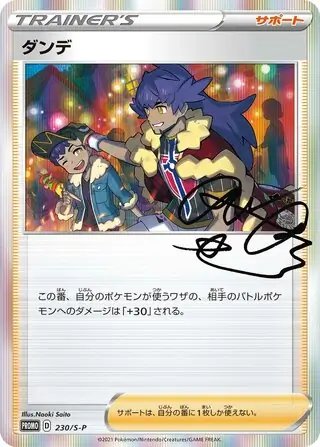 Leon (JP) — Sword & Shield Promos (JP) 230/S-P