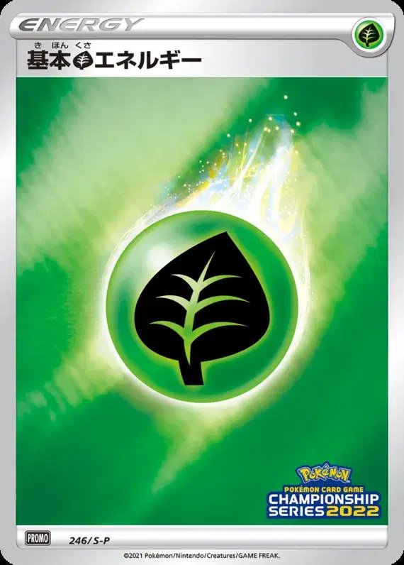 Grass Energy [CL2022 Stamp] (JP) — Sword & Shield Promos (JP) 246/S-P