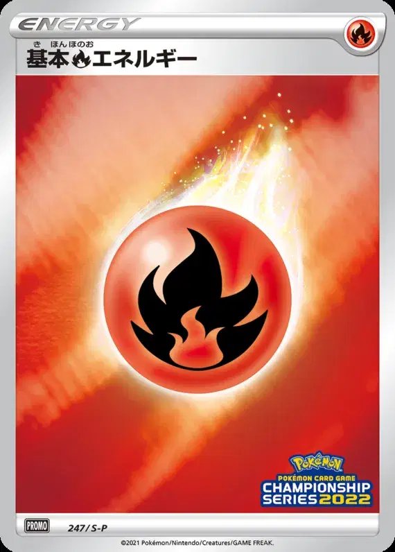 Fire Energy [CL2022 Stamp] (JP) — Sword & Shield Promos (JP) 247/S-P