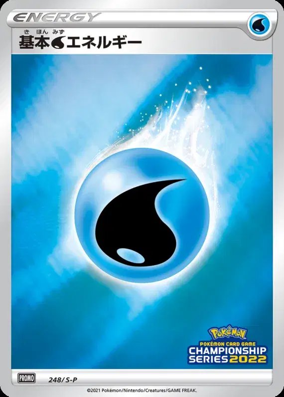 Water Energy [CL2022 Stamp] (JP) — Sword & Shield Promos (JP) 248/S-P