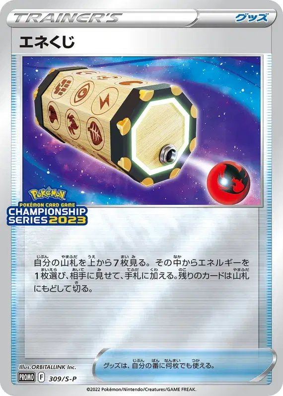 Energy Loto (JP) — Sword & Shield Promos (JP) 309/S-P