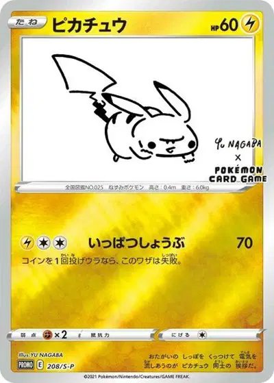 Pikachu - 208/S-P (Yu Nagaba) — Sword & Shield Promos (JP) 208/S-P
