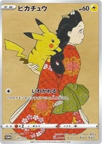 Pikachu (JP) — Sword & Shield Promos (JP) 227/S-P