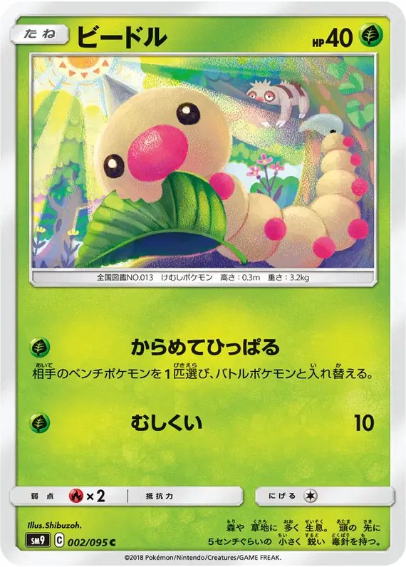 Weedle (JP) — Tag Bolt 002/095