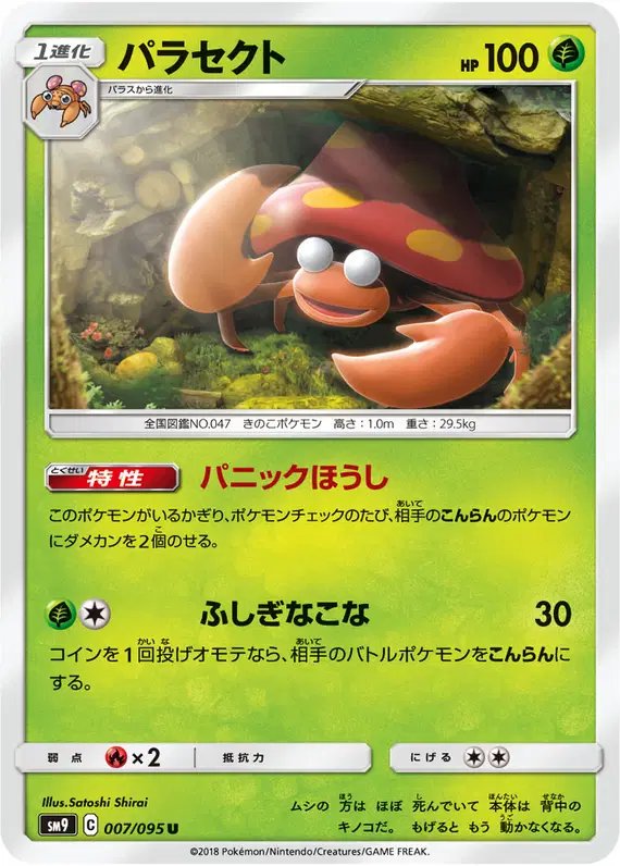 Parasect (JP) — Tag Bolt 007/095