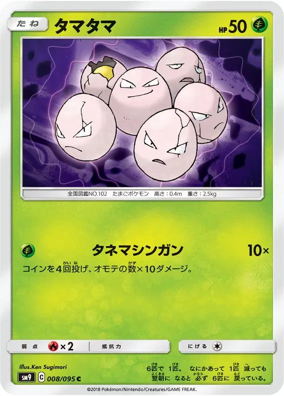 Exeggcute (JP) — Tag Bolt 008/095