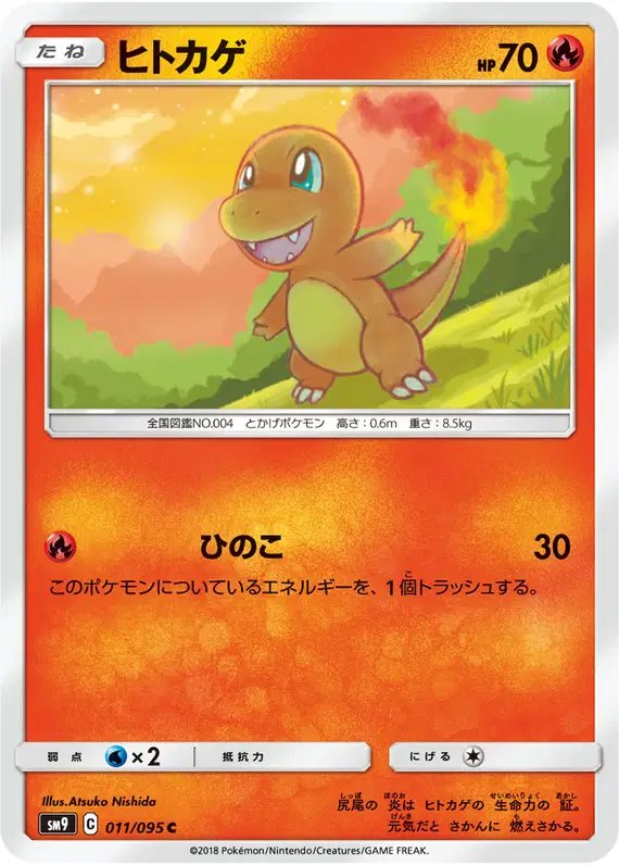 Charmander (JP) — Tag Bolt 011/095