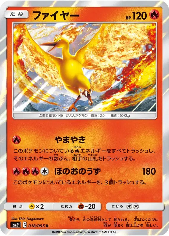 Moltres (JP) — Tag Bolt 018/095