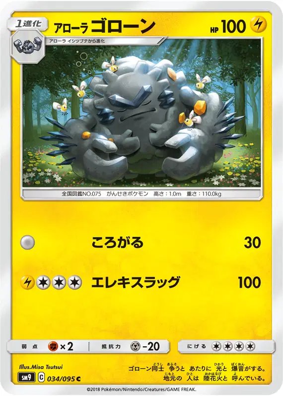 Alolan Graveler (JP) — Tag Bolt 034/095