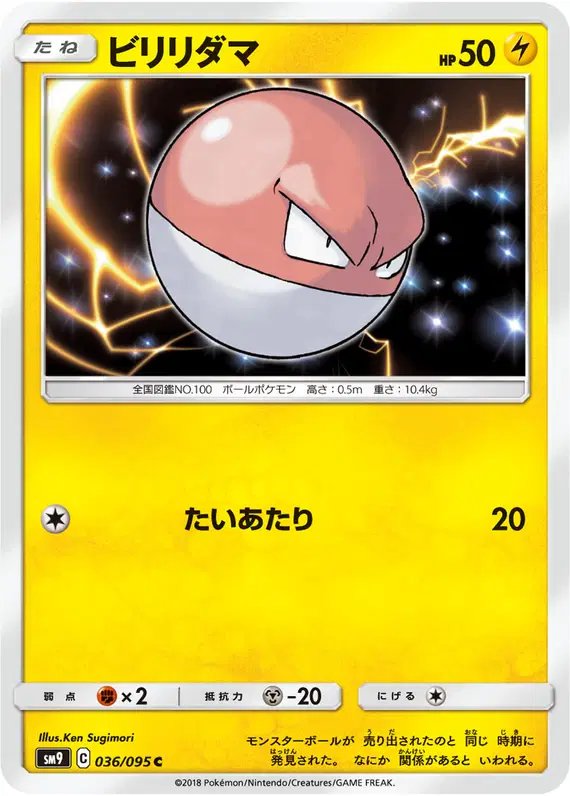 Voltorb (JP) — Tag Bolt 036/095