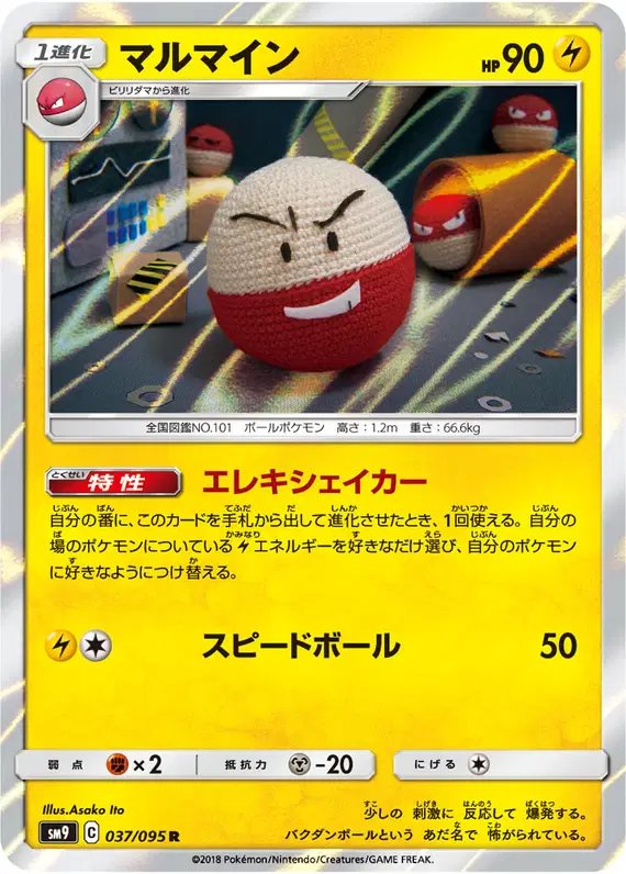 Electrode (JP) — Tag Bolt 037/095