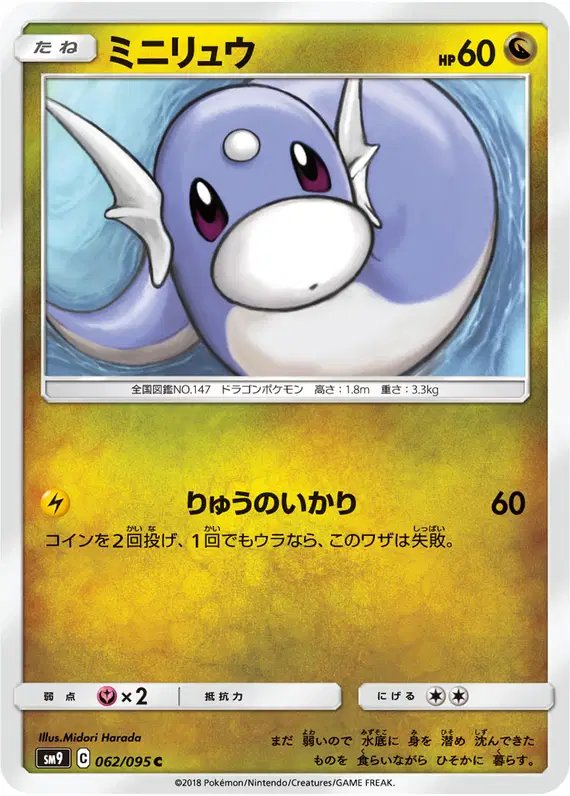 Dratini (JP) — Tag Bolt 062/095