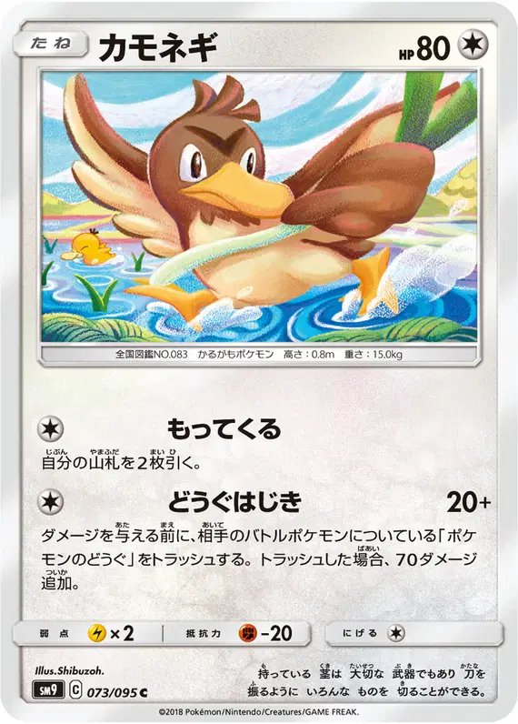 Farfetch'd (JP) — Tag Bolt 073/095