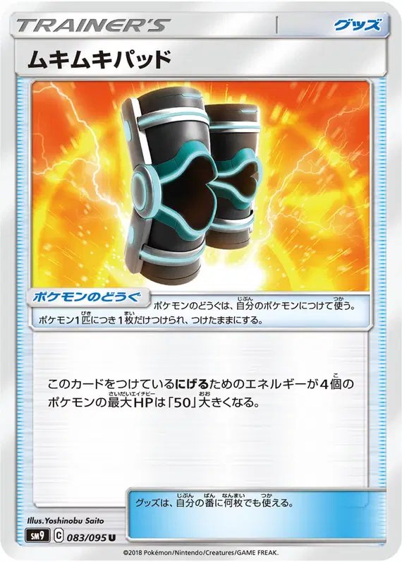 Muscle Pad (JP) — Tag Bolt 083/095
